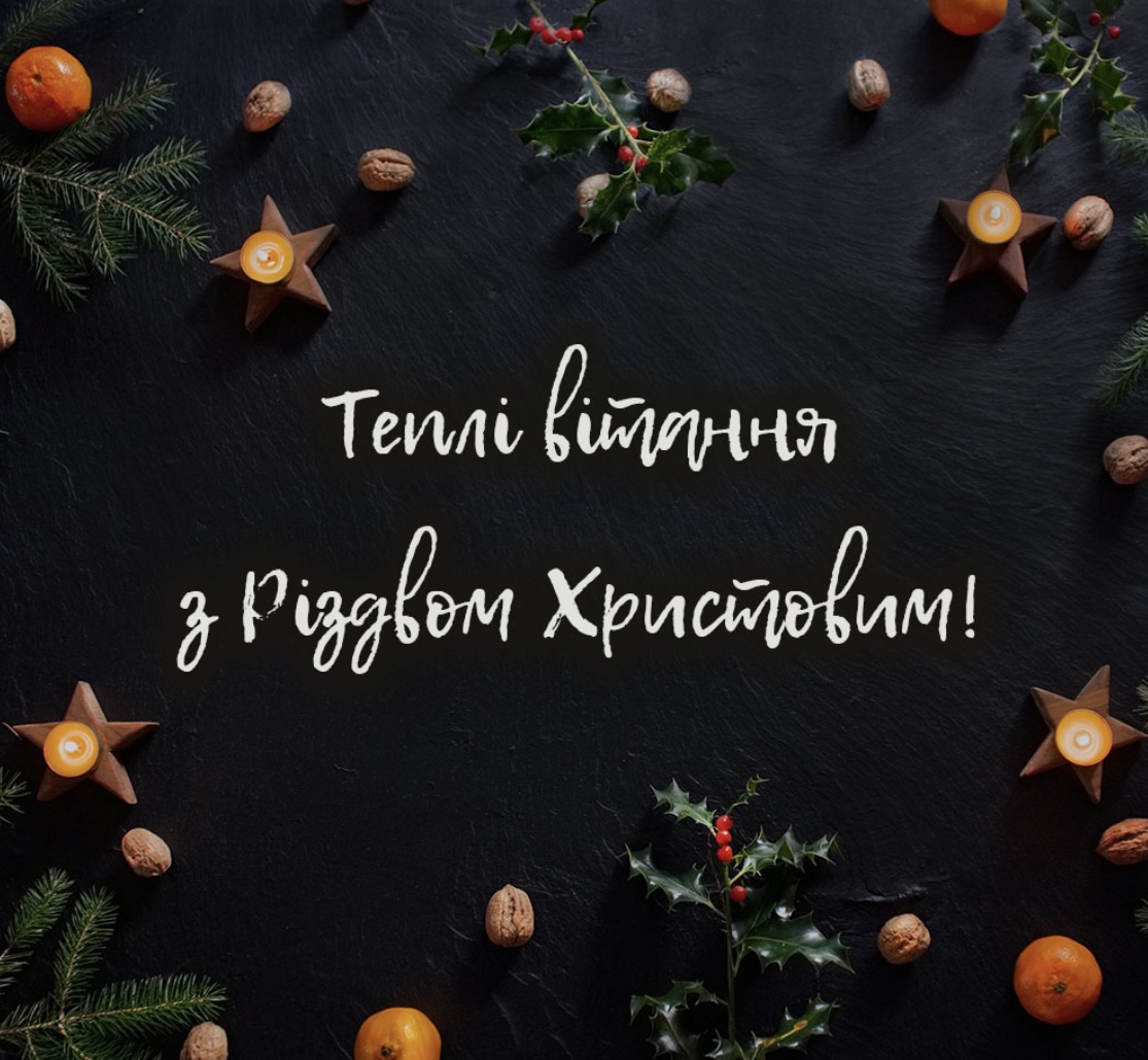✨ Світло Різдва — надія, що єднає серця! ✨