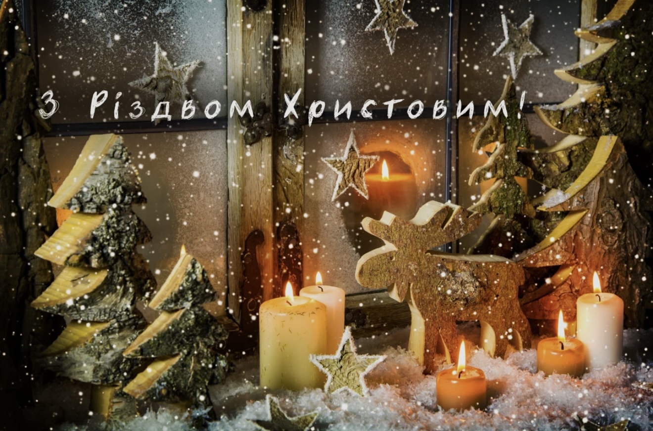 ✨ Світло Різдва — надія, що єднає серця! ✨